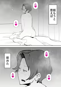 Page 20 of De ima ni itaru - preview thumbnail