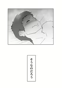 Page 21 of De ima ni itaru - preview thumbnail