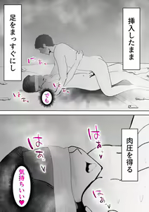Page 37 of De ima ni itaru - preview thumbnail