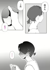 Page 41 of De ima ni itaru - preview thumbnail