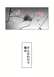 Page 48 of De ima ni itaru - preview thumbnail