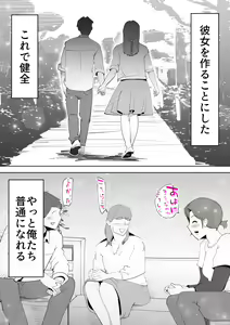Page 49 of De ima ni itaru - preview thumbnail