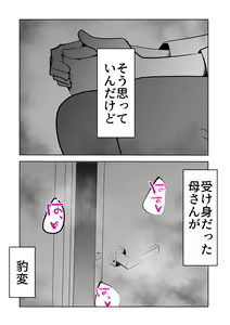 Page 50 of De ima ni itaru - preview thumbnail