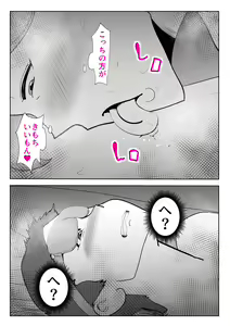 Page 53 of De ima ni itaru - preview thumbnail