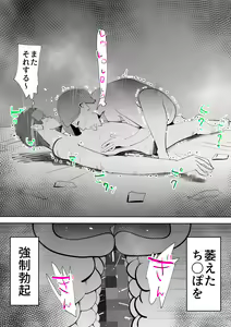 Page 54 of De ima ni itaru - preview thumbnail