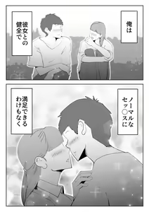 Page 55 of De ima ni itaru - preview thumbnail