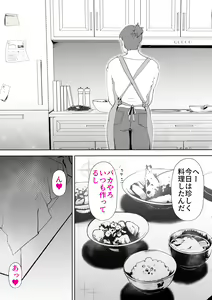 Page 59 of De ima ni itaru - preview thumbnail