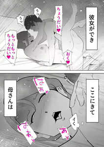 Page 60 of De ima ni itaru - preview thumbnail