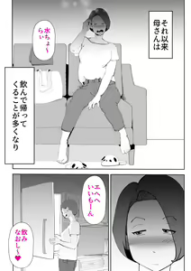Page 6 of De ima ni itaru - preview thumbnail