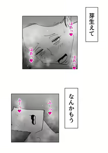 Page 62 of De ima ni itaru - preview thumbnail