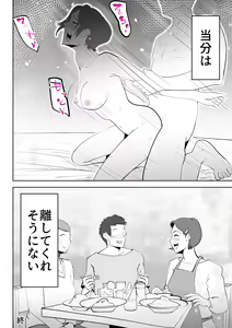 Page 64 of De ima ni itaru - preview thumbnail