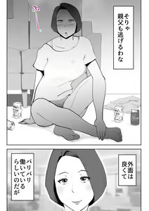 Page 7 of De ima ni itaru - preview thumbnail