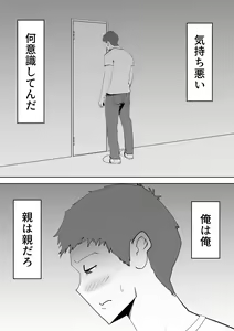 Page 10 of De ima ni itaru - preview thumbnail