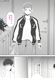 Page 2 of Moto yan hahaoya to musuko - preview thumbnail
