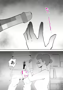 Page 22 of Moto yan hahaoya to musuko - preview thumbnail
