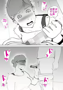 Page 23 of Moto yan hahaoya to musuko - preview thumbnail