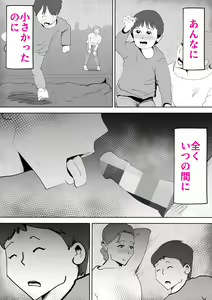 Page 25 of Moto yan hahaoya to musuko - preview thumbnail