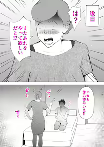 Page 34 of Moto yan hahaoya to musuko - preview thumbnail