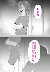 Page 36 of Moto yan hahaoya to musuko - preview thumbnail
