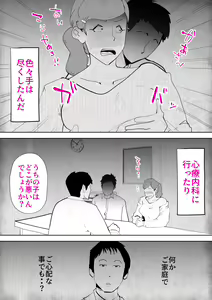 Page 38 of Moto yan hahaoya to musuko - preview thumbnail