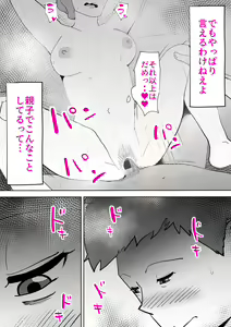 Page 41 of Moto yan hahaoya to musuko - preview thumbnail