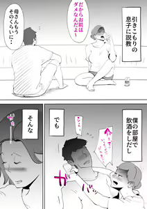 Page 45 of Moto yan hahaoya to musuko - preview thumbnail