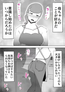 Page 46 of Moto yan hahaoya to musuko - preview thumbnail