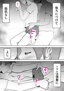 Page 48 of Moto yan hahaoya to musuko - preview thumbnail