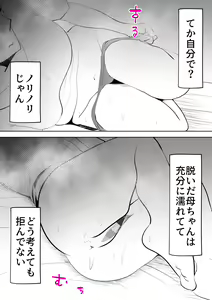 Page 50 of Moto yan hahaoya to musuko - preview thumbnail