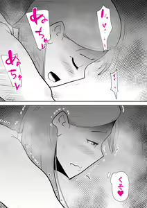 Page 54 of Moto yan hahaoya to musuko - preview thumbnail