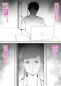 Page 6 of Moto yan hahaoya to musuko - preview thumbnail
