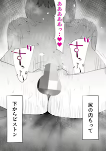 Page 64 of Moto yan hahaoya to musuko - preview thumbnail