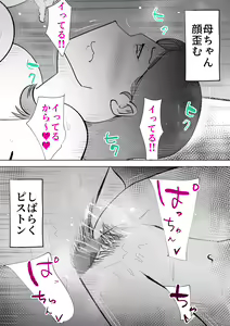 Page 68 of Moto yan hahaoya to musuko - preview thumbnail
