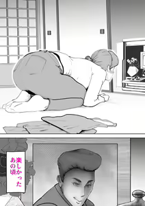 Page 7 of Moto yan hahaoya to musuko - preview thumbnail