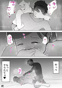Page 72 of Moto yan hahaoya to musuko - preview thumbnail