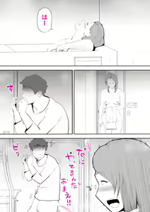 Page 9 of Moto yan hahaoya to musuko - preview thumbnail