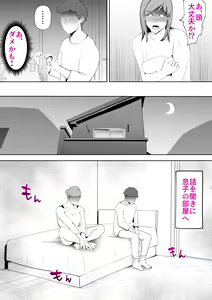 Page 10 of Moto yan hahaoya to musuko - preview thumbnail