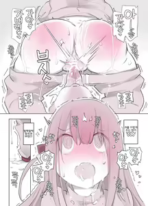 Page 6 of Bocchi the Dog! | 봇치 더 독! - preview thumbnail