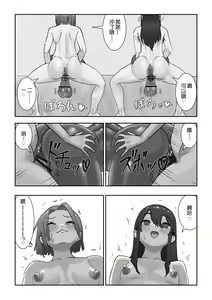Page 12 of Onahole After School - preview thumbnail