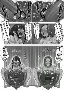 Page 21 of Onahole After School - preview thumbnail