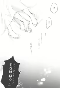 Page 13 of Boku no Floyd - preview thumbnail