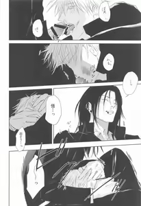 Page 11 of Mezameru Aka - preview thumbnail