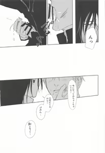 Page 12 of Mezameru Aka - preview thumbnail