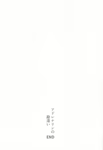 Page 13 of Mezameru Aka - preview thumbnail