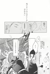Page 14 of Mezameru Aka - preview thumbnail