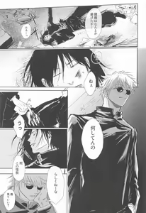 Page 16 of Mezameru Aka - preview thumbnail