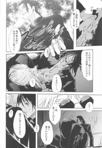 Page 17 of Mezameru Aka - preview thumbnail