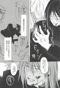 Page 18 of Mezameru Aka - preview thumbnail