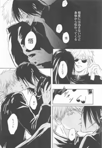 Page 19 of Mezameru Aka - preview thumbnail
