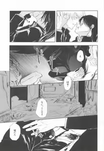 Page 20 of Mezameru Aka - preview thumbnail